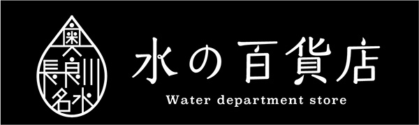 奥長良川名水の公式サイトはこちら